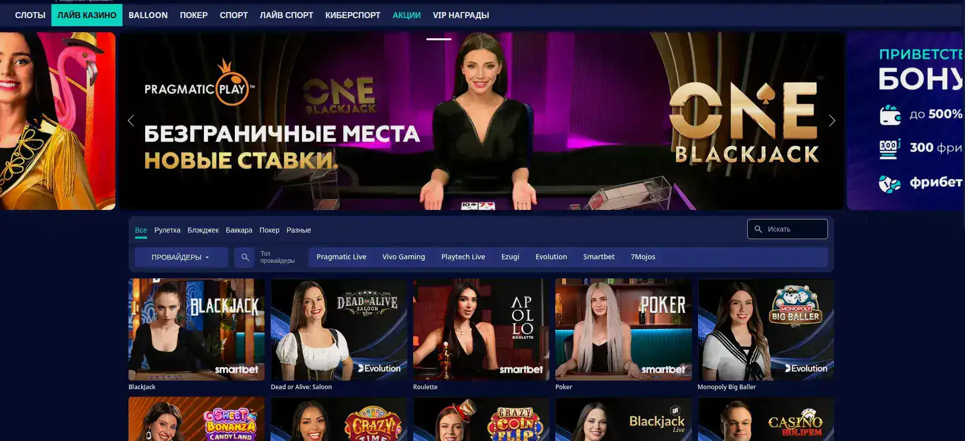 крупный план игры в покер на платформе Лаки Берд